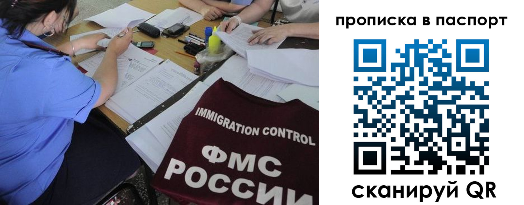 прописка от собственника в Микуни