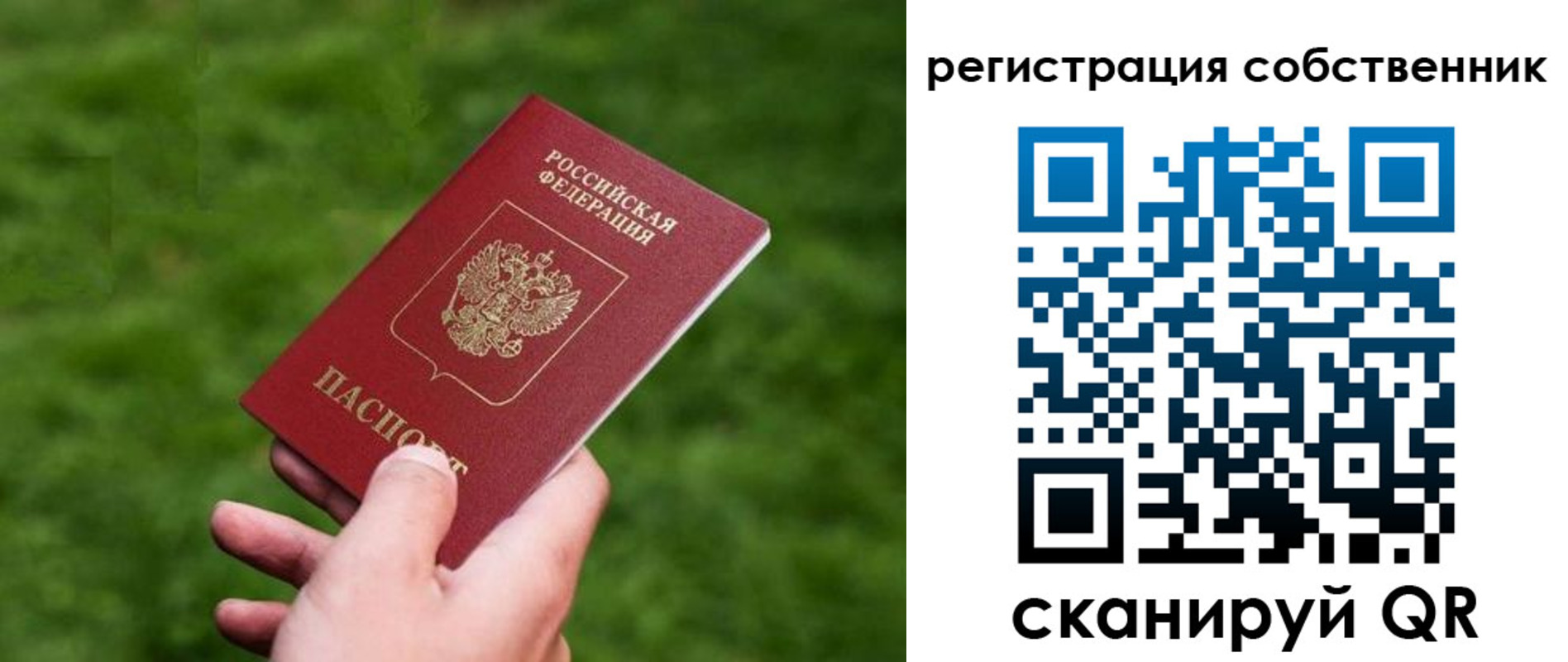временная регистрация недорого в Микуни