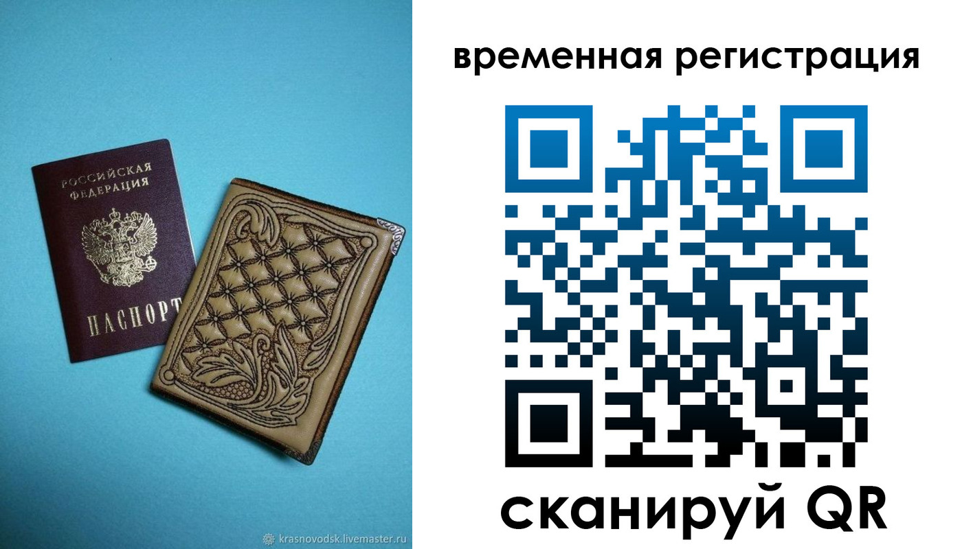 временная регистрация в квартире в Микуни